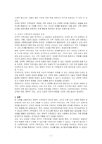 전략적 가족치료에 대해 설명하고, 최근 발생된 사건이나 주변 사례에 전략적 가족치료를 대입한 해결방안을 구상해보고 이에 대한 자신의 견해를 제시하시오-3
