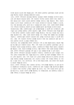 전략적 가족치료에 대해 설명하고, 최근 발생된 사건이나 주변 사례에 전략적 가족치료를 대입한 해결방안을 구상해보고 이에 대한 자신의 견해를 제시하시오-4