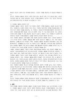 자원봉사 활동의 가치는 무엇이라고 생각하는지 토론하시오-3