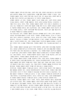자원봉사 활동의 가치는 무엇이라고 생각하는지 토론하시오-4