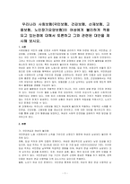 우리나라 사회보험(국민보험, 건강보험, 산재보험, 고용보험, 노인장기요양보험)이 여성에게 불리하게 적용되고 있는점에 대해서 토론하고 그와 관련된 대안을 제시해 보시오-1