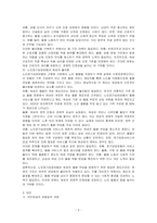 우리나라 사회보험(국민보험, 건강보험, 산재보험, 고용보험, 노인장기요양보험)이 여성에게 불리하게 적용되고 있는점에 대해서 토론하고 그와 관련된 대안을 제시해 보시오-3