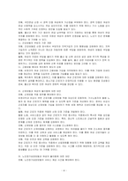 우리나라 사회보험(국민보험, 건강보험, 산재보험, 고용보험, 노인장기요양보험)이 여성에게 불리하게 적용되고 있는점에 대해서 토론하고 그와 관련된 대안을 제시해 보시오-4