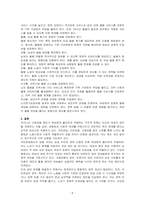 우리나라 사회보험(국민보험, 건강보험, 산재보험, 고용보험, 노인장기요양보험)이 여성에게 불리하게 적용되고 있는점에 대해서 토론하고 그와 관련된 대안을 제시해 보시오-5