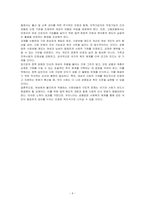 우리나라 사회보험(국민보험, 건강보험, 산재보험, 고용보험, 노인장기요양보험)이 여성에게 불리하게 적용되고 있는점에 대해서 토론하고 그와 관련된 대안을 제시해 보시오-6