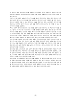 자신이 겪었던 상황이나 주변에서 들었던 상황을 심리치료(상담)이론 중 하나를 선택하여 어떤 접근방식으로 치료를 할지 서술해 보시오-3