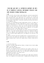 프로그램 성과 평가 시 양적평가와 질적평가 중 평가에 더 유용하다고 생각되는 평가방법은 무엇인지 이에 대한 여러분의 의견을 개진하십시오-1