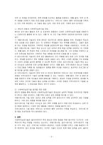 사회복지실천기술의 특성과 분류를 설명하고 본인을 그 분류에 대입하여 분석하여 서술하시오-2