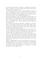 사회복지실천기술의 특성과 분류를 설명하고 본인을 그 분류에 대입하여 분석하여 서술하시오-3