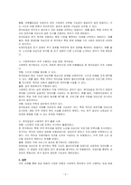 표집방법의 유형의 구분하고 사회복지에 자주 사용하는 표집방법 하나를 선택하여 설명하시오-2