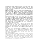 표집방법의 유형의 구분하고 사회복지에 자주 사용하는 표집방법 하나를 선택하여 설명하시오-3