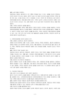 연명의료결정법 시행은 환자의 자기결정권에 근거해 무의미한 연명의료를 중단할 수 있다는 내용을 담고 있다 웰 다잉(Well Dying) 법이라고도 불린다 이에 대한 자신의 찬반 의견과 근거를 제시하여 토론하시오-2