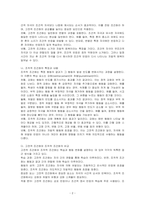 고전적 조건화와 조작적 조건화의 특징 및 내용을 각각 설명하고, 두 이론을 구체적으로 비교하시오-2