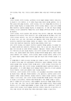 고전적 조건화와 조작적 조건화의 특징 및 내용을 각각 설명하고, 두 이론을 구체적으로 비교하시오-3