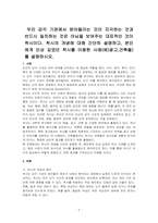 우리 감각 기관에서 받아들이는 것이 지각하는 것과 반드시 일치하는 것은 아님을 보여주는 대표적인 것이 착시이다 착시의 개념에 대해 간단히 설명하고, 본인에게 인상 깊었던 착시를 이용한 사례(예)광고,건축물)를 설명하시오-1