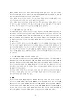 우리 감각 기관에서 받아들이는 것이 지각하는 것과 반드시 일치하는 것은 아님을 보여주는 대표적인 것이 착시이다 착시의 개념에 대해 간단히 설명하고, 본인에게 인상 깊었던 착시를 이용한 사례(예)광고,건축물)를 설명하시오-2