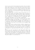 우리 감각 기관에서 받아들이는 것이 지각하는 것과 반드시 일치하는 것은 아님을 보여주는 대표적인 것이 착시이다 착시의 개념에 대해 간단히 설명하고, 본인에게 인상 깊었던 착시를 이용한 사례(예)광고,건축물)를 설명하시오-3