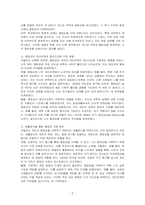 아들러의 성격이론을 적용해서 자신의 열등감이 형성된 배경과 어린시절에 뿌리는 둔 열등감이 대인관계와 정신건강에 미치는 영향을 설명하고 생활양식을 통한 극복방안을 제시하시오-2