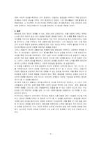 아들러의 성격이론을 적용해서 자신의 열등감이 형성된 배경과 어린시절에 뿌리는 둔 열등감이 대인관계와 정신건강에 미치는 영향을 설명하고 생활양식을 통한 극복방안을 제시하시오-3