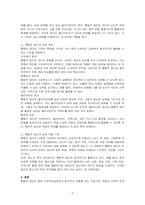 사회복지실천의 통합적 접근 개념과 특징을 서술하시오-2