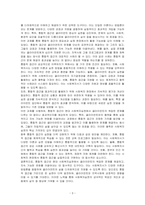 사회복지실천의 통합적 접근 개념과 특징을 서술하시오-3