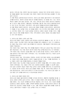 사회복지실천의 통합적 접근모델 중 1가지를 선택하여 기술하시오-2