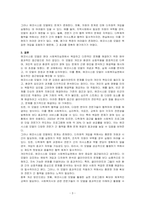 사회복지실천의 통합적 접근모델 중 1가지를 선택하여 기술하시오-3
