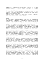 사회복지실천의 PIE관점과 생태체계적 관점의 각각의 개념과 특징, 관계를 기술하시오-3