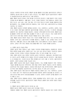 사회복지실천의 통합적 접근의 개념과 특징을 설명하고 전통적 접근의 차이점을 기술하시오-2