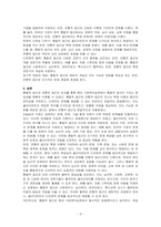 사회복지실천의 통합적 접근의 개념과 특징을 설명하고 전통적 접근의 차이점을 기술하시오-3