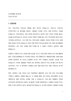 보건진료직 공무원 자기소개서-2