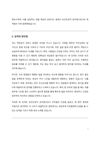 보건진료직 공무원 자기소개서-3