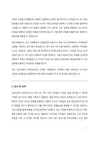 보건진료직 공무원 자기소개서-5