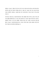 항공안전감독관 직무수행계획서-5