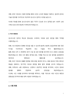 검시조사관 직무수행계획서-3