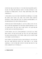 예술행정 직무수행계획서-4