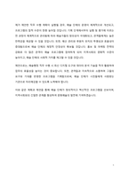 예술행정 직무수행계획서-5