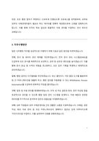 일반 사무행정 직무수행계획서-3
