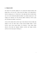 일반 사무행정 직무수행계획서-5