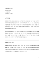 회계 재무 직무수행계획서-2