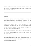 회계 재무 직무수행계획서-4