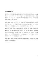 회계 재무 직무수행계획서-5