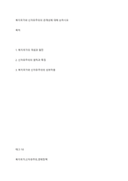 복지국가와 신자유주의의 관계성에 대해 논하시오-1