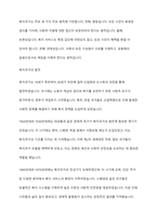 복지국가와 신자유주의의 관계성에 대해 논하시오-3
