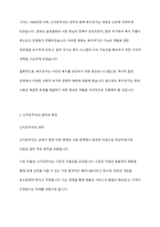 복지국가와 신자유주의의 관계성에 대해 논하시오-4