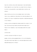 복지국가와 신자유주의의 관계성에 대해 논하시오-5