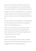 복지국가와 신자유주의의 관계성에 대해 논하시오-6