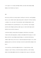 복지국가와 신자유주의의 관계성에 대해 논하시오-9