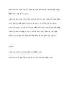 복지국가와 신자유주의의 관계성에 대해 논하시오-10
