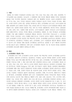 조직문화의 개념과 기능 및 자신의 의견을 포함하여 조직문화의 중요성에 대해서 기술하시오-2